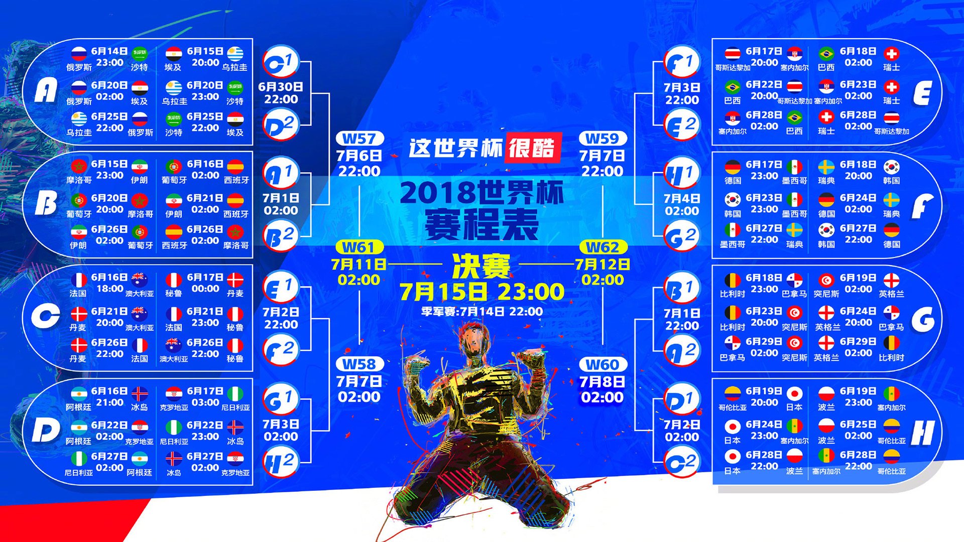 绝杀之夜，2026世界杯G组，英格兰与贝林厄姆的默契风暴